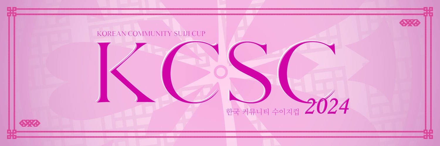 Korean Community Suiji Cup 2024